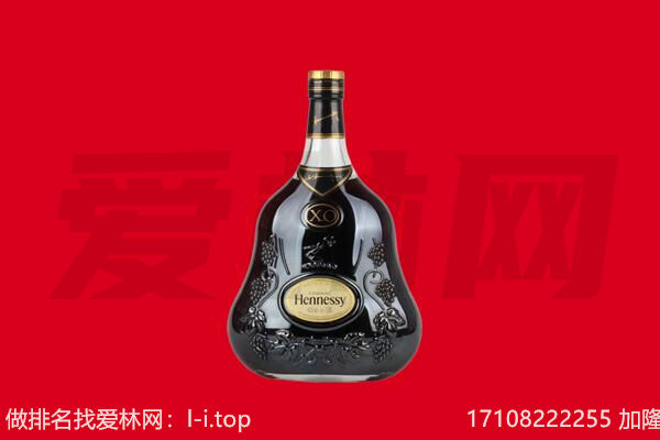 衡水回收轩尼诗